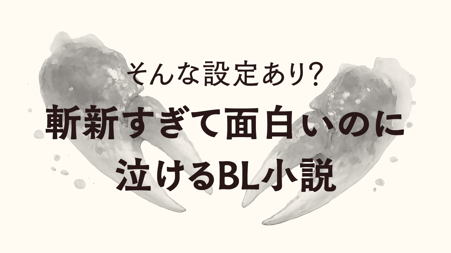 記事のアイキャッチ